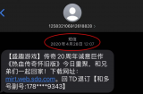 传奇20年之五 怀旧引爆情怀