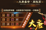 《大唐盛世》 23号战区二阶段。由于人过多增加三区分流
