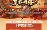 永夜公告：所有地图取消称号升级时间限制，已全服同步生效。