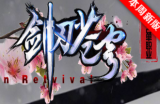 百战沙场之【剑刃苍穹-10月07号11.00开放】