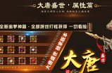 二季“大唐迷失”好像可以喝口汤！