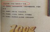《传奇》20年之三 传奇百区渊源