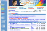天涯论坛因为什么原因关闭的？