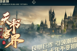 天书即将收尾.因授权7月14号到期.工作室决定开2个高爆战区