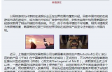 《传奇》20年之二 传奇游戏简介