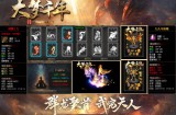 简单介绍两款单职业《大梦千年》和《逐梦星辰》