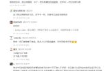还记得2004年的“七扇合一”吗？