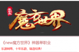 魔方世界 物价参考：新区物价，老区逐步降低