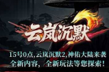 关于流星工作室与魅力合作传闻的说明及英雄传说端游更新公告