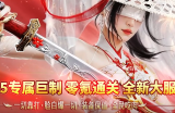 7EF旗下【神临】玩法说明和爆率说明