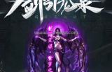 《剑引龙泉》·公益高爆版