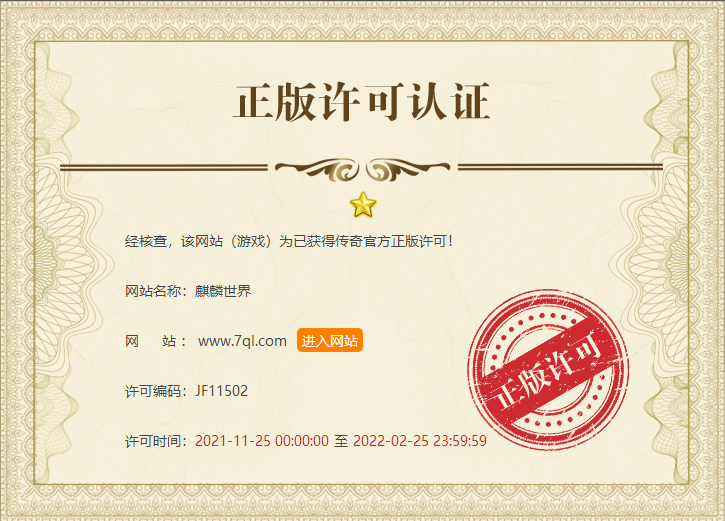 金丰集团授权.png
