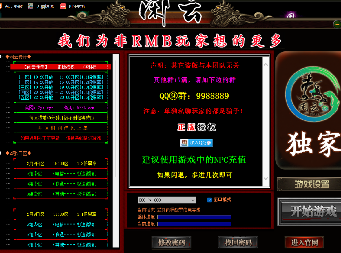 QQ截图20220209161949.png