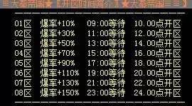 每天8个新区准时开放的“武侠”。。。。