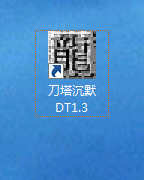 1步骤：找到登入器桌面快捷.png