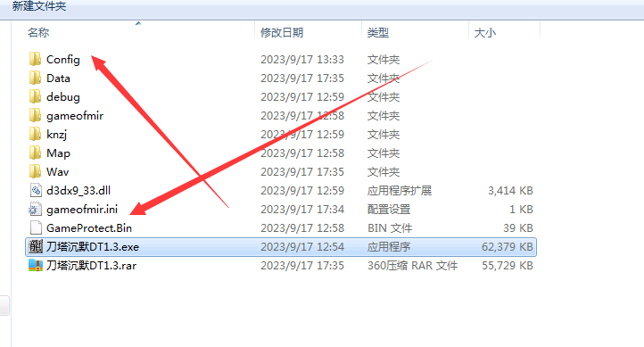 3步骤：只保留登入器文件，其它文件全删除.png