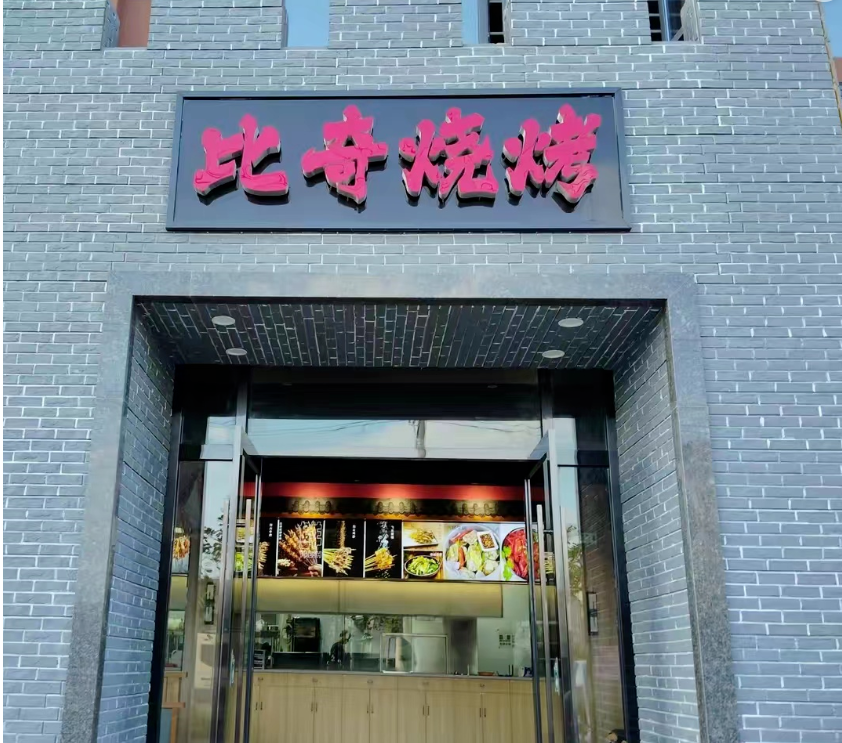 QQ截图20240105080326.png