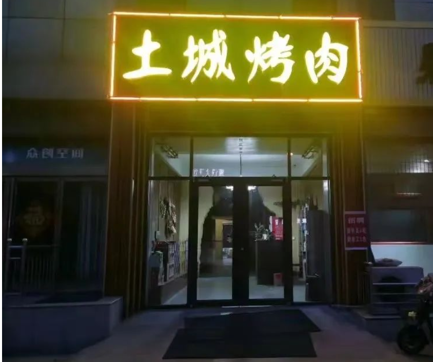 QQ截图20240105080345.png