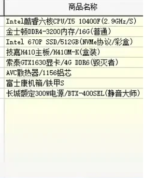 我的电脑坏了，打算换一台主机，不要显示器。主打玩游戏(传奇、地下城、LOL)。