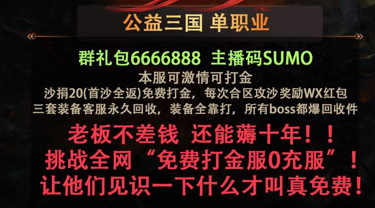 “公益三国”3个月公测结束，服务器于4月1号正式重新开服