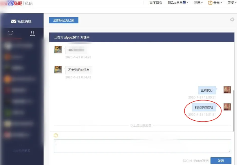 QQ截图20250814144457.png