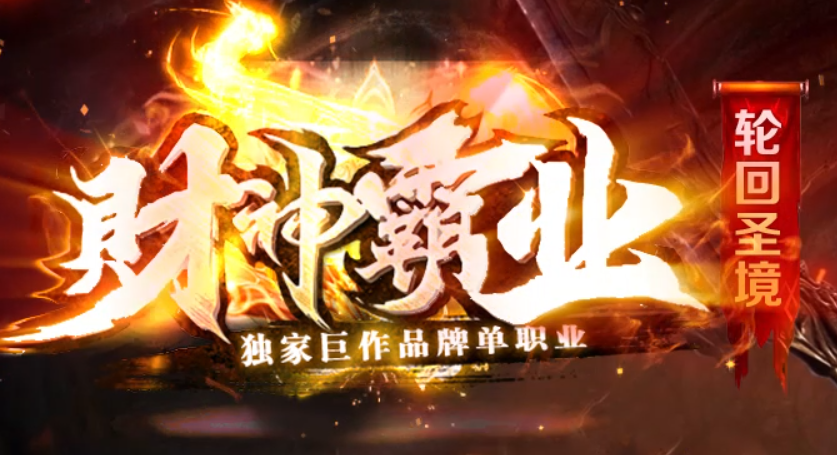 财神霸业 9月12日下午15点00-全服更新公告