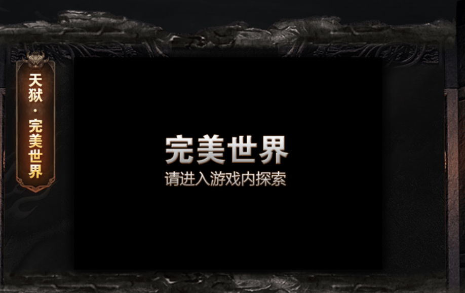 召唤所有天狱新老玩家回归。请各位玩家相互通知，多多宣传