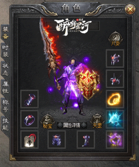 天楚互娱旗下“醉斩星河”应广大少侠意愿，版本进行全方位改动，让武侠的气息更浓郁！