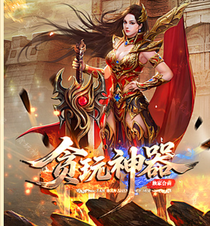 “贪玩神器”七战区更新内容