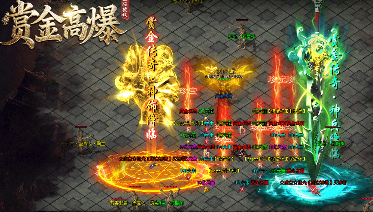 “赏金高爆”国庆中秋长假首选必玩好服：