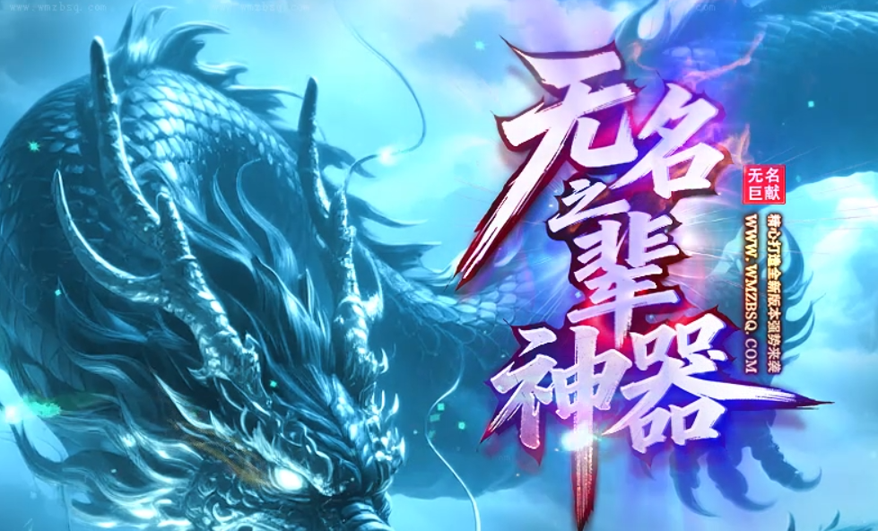 无名之辈·3888倍震撼来袭