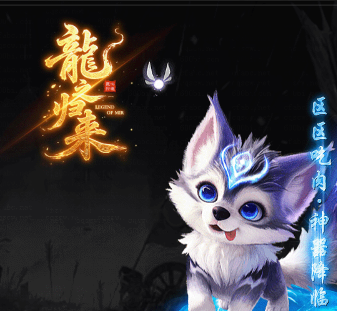 龍之归来第三战区全民吃肉福利拉满送送送来袭